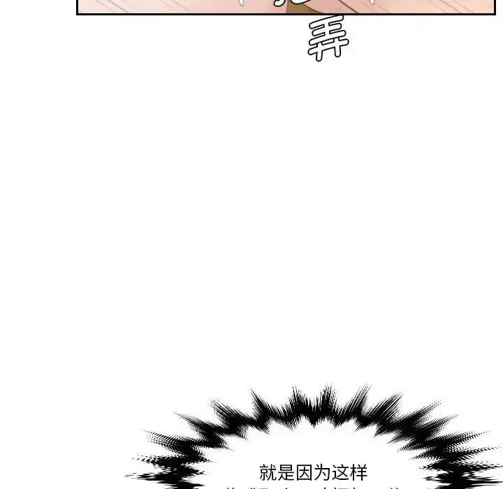 漫画《熟女的味道》第15话第16张图