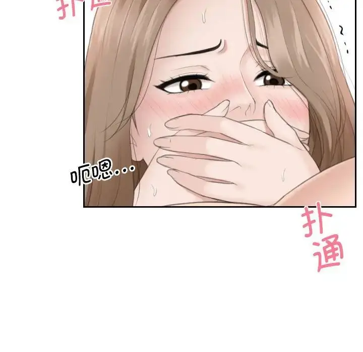 漫画《熟女的味道》第15话第27张图