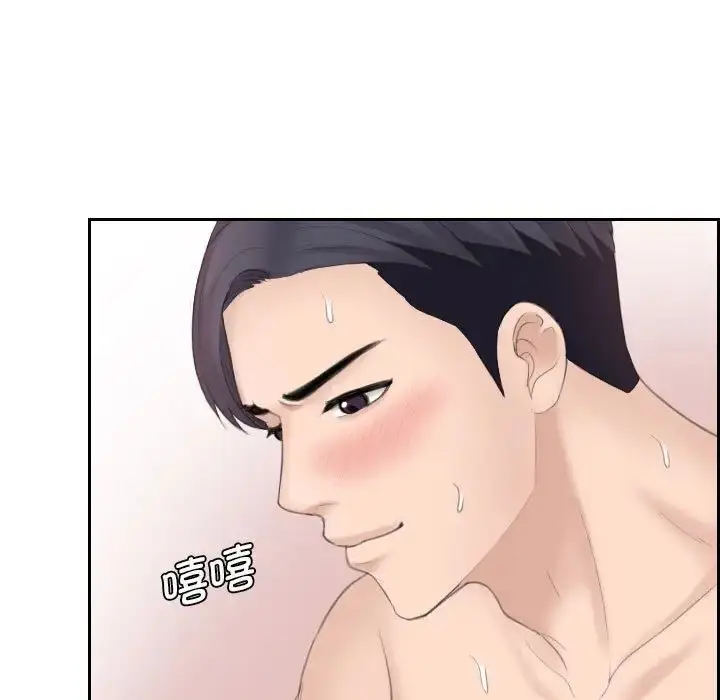 漫画《熟女的味道》第15话第35张图