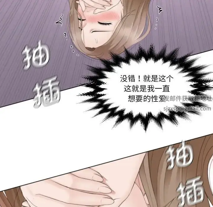 漫画《熟女的味道》第15话第48张图