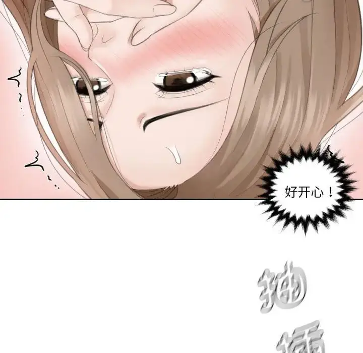 漫画《熟女的味道》第15话第49张图