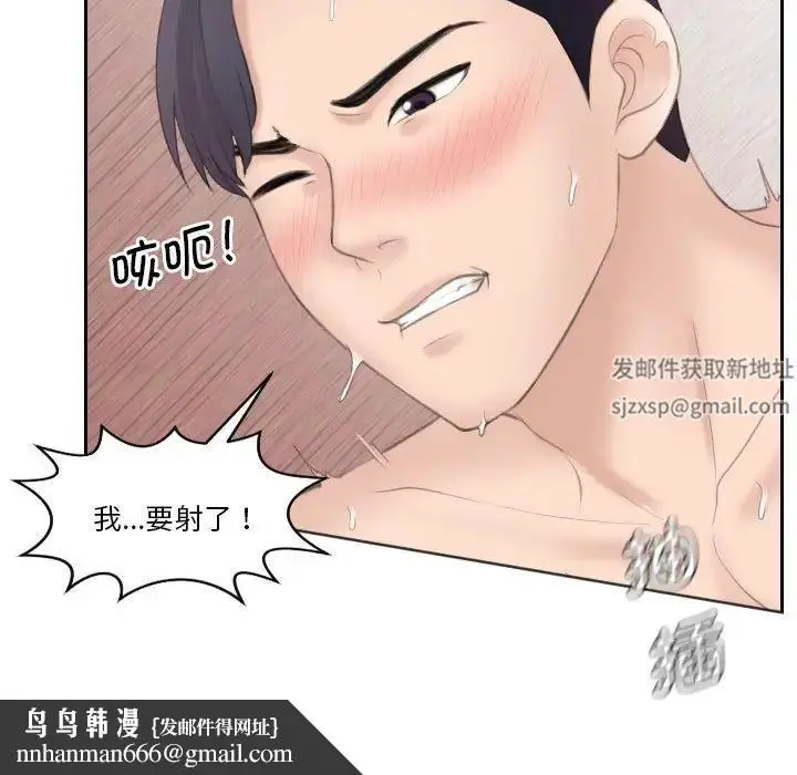漫画《熟女的味道》第15话第55张图
