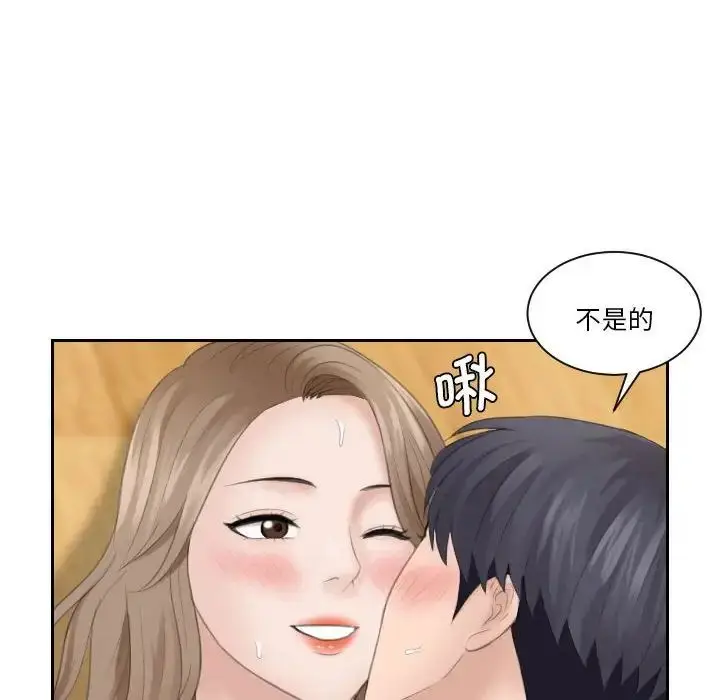 漫画《熟女的味道》第15话第72张图