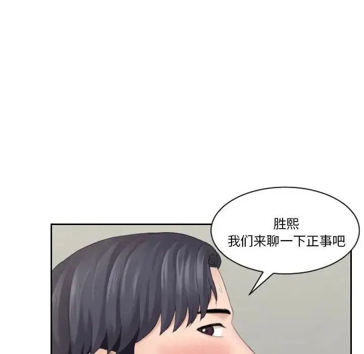 漫画《熟女的味道》第15话第81张图