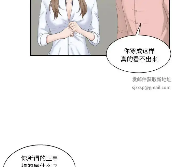 漫画《熟女的味道》第15话第87张图