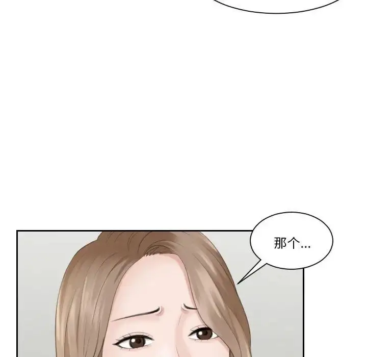 漫画《熟女的味道》第15话第89张图