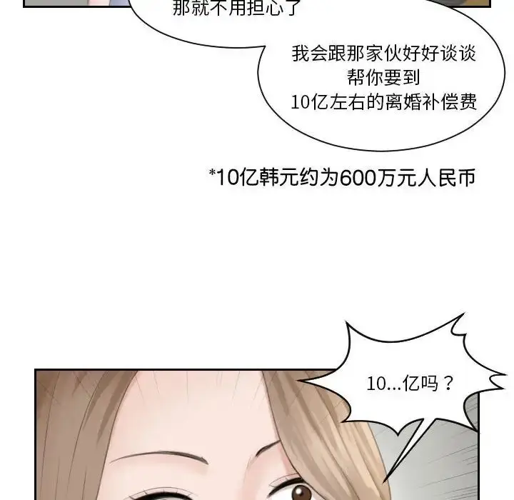 漫画《熟女的味道》第15话第92张图