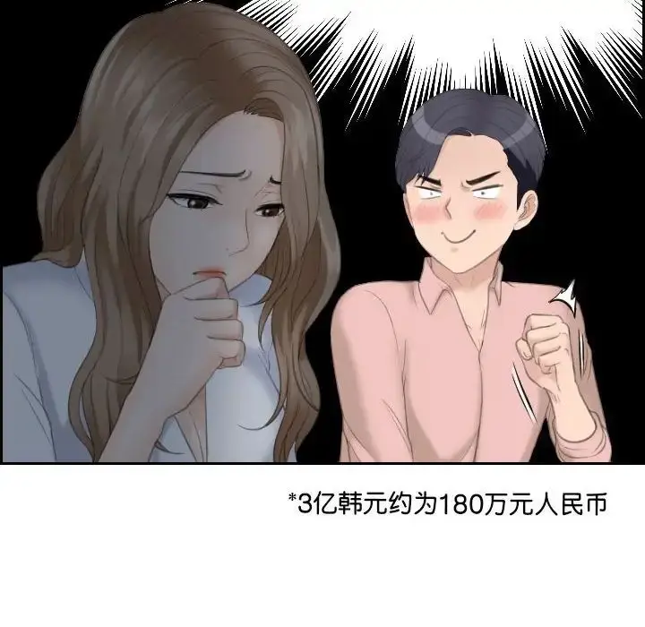 漫画《熟女的味道》第15话第96张图