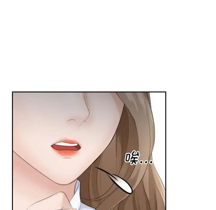 漫画《熟女的味道》第15话第97张图