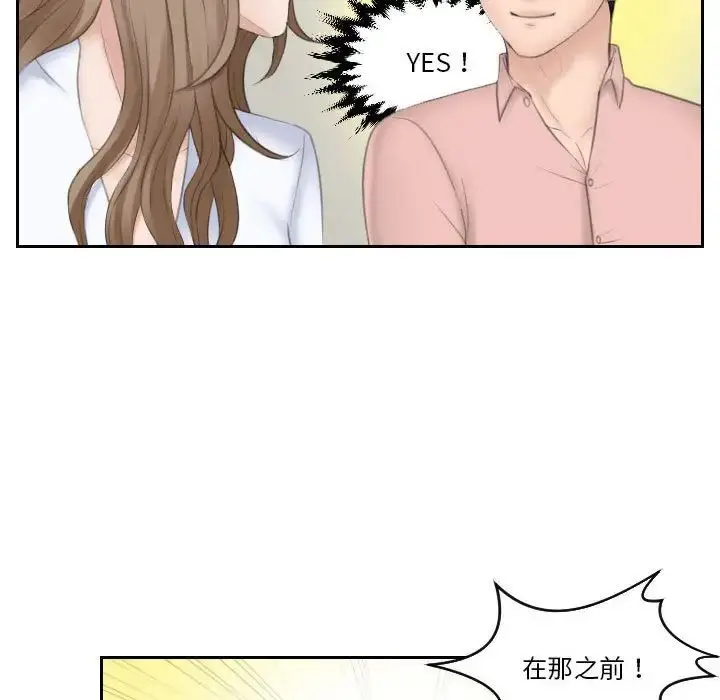 漫画《熟女的味道》第15话第99张图