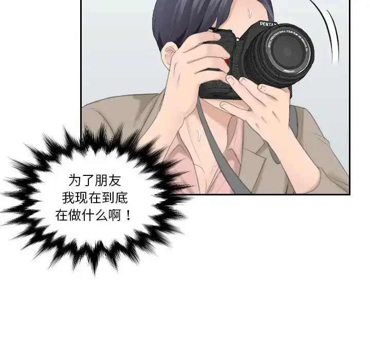 漫画《熟女的味道》第12话第17张图