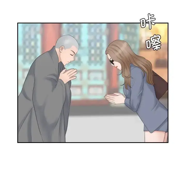 漫画《熟女的味道》第12话第25张图