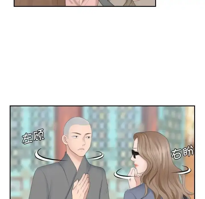 漫画《熟女的味道》第12话第27张图