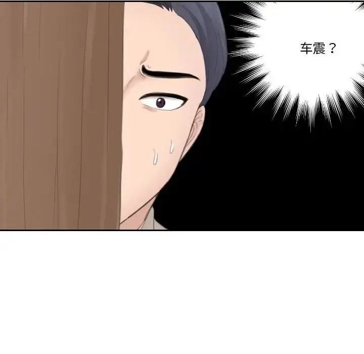 漫画《熟女的味道》第12话第31张图