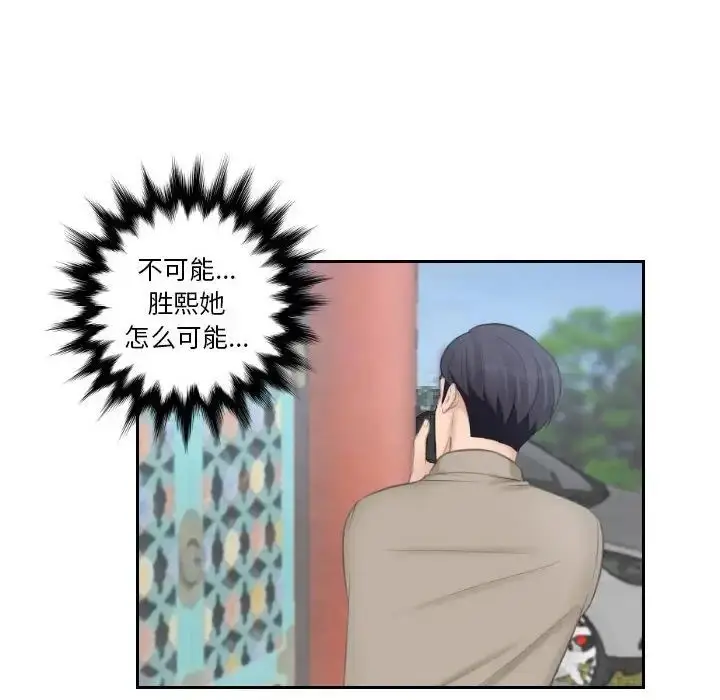 漫画《熟女的味道》第12话第33张图