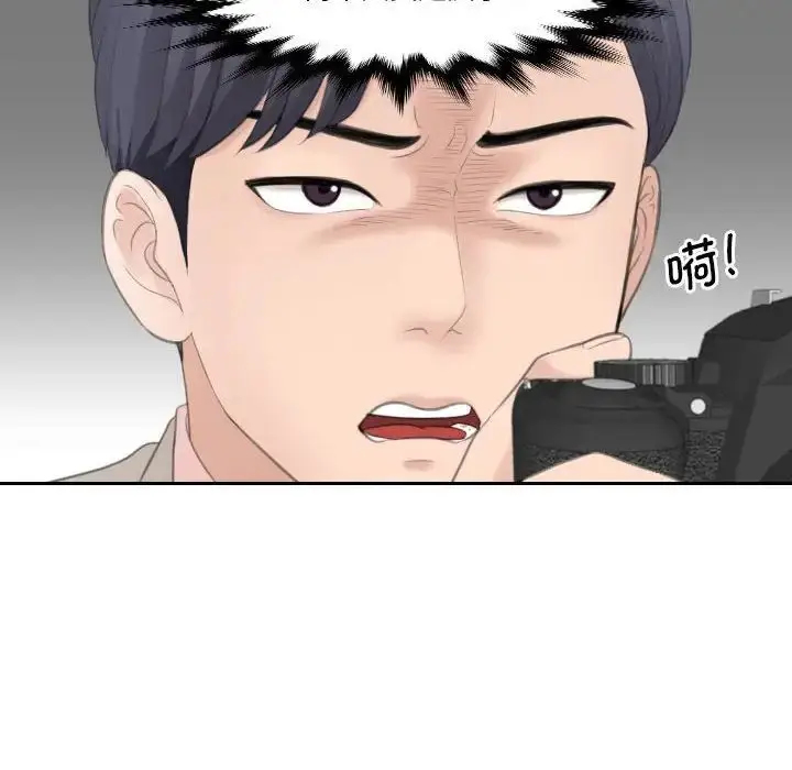 漫画《熟女的味道》第12话第41张图
