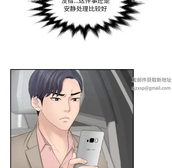 漫画《熟女的味道》第12话第49张图