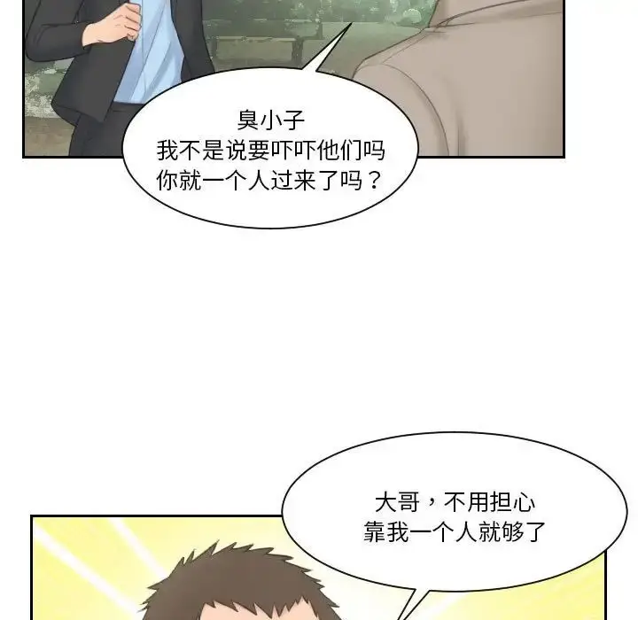 漫画《熟女的味道》第12话第56张图