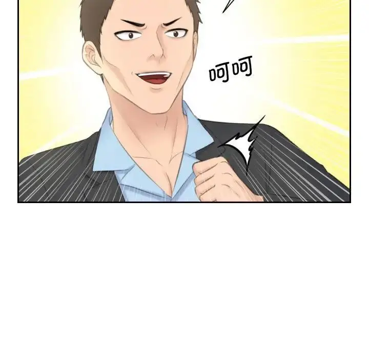 漫画《熟女的味道》第12话第57张图