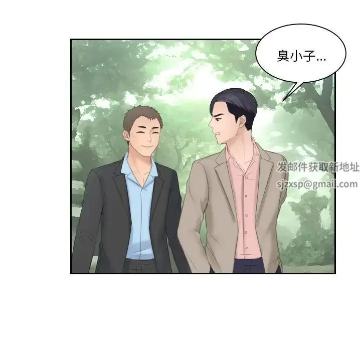 漫画《熟女的味道》第12话第58张图