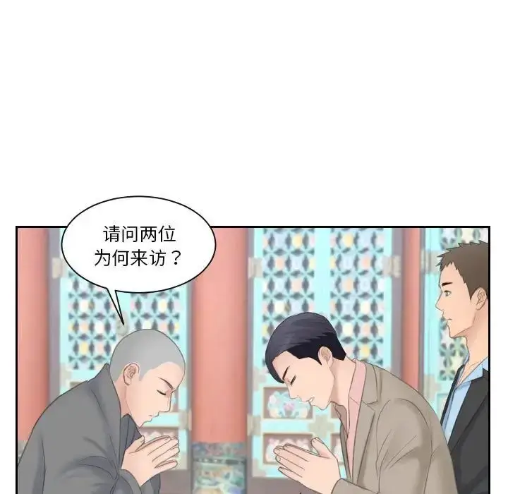 漫画《熟女的味道》第12话第60张图