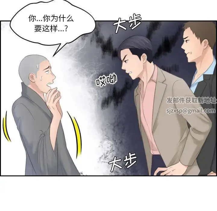 漫画《熟女的味道》第12话第70张图