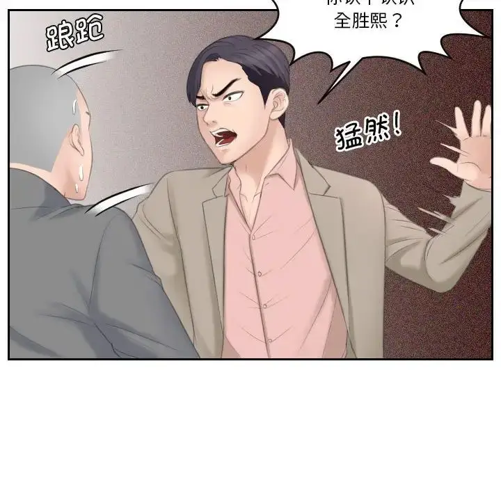 漫画《熟女的味道》第12话第73张图