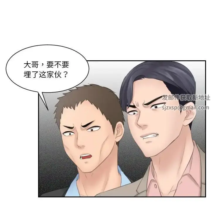 漫画《熟女的味道》第12话第74张图
