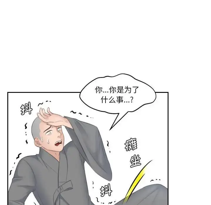 漫画《熟女的味道》第12话第75张图