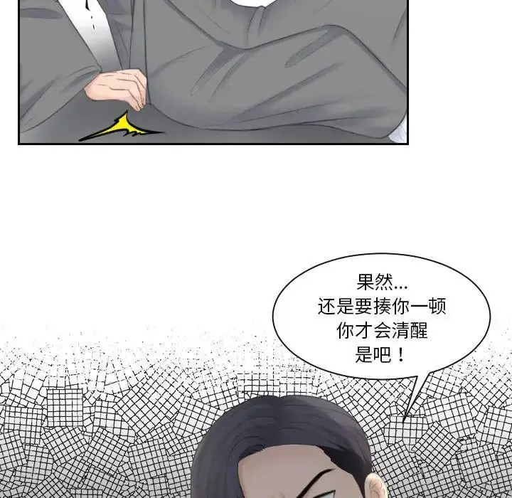漫画《熟女的味道》第12话第76张图
