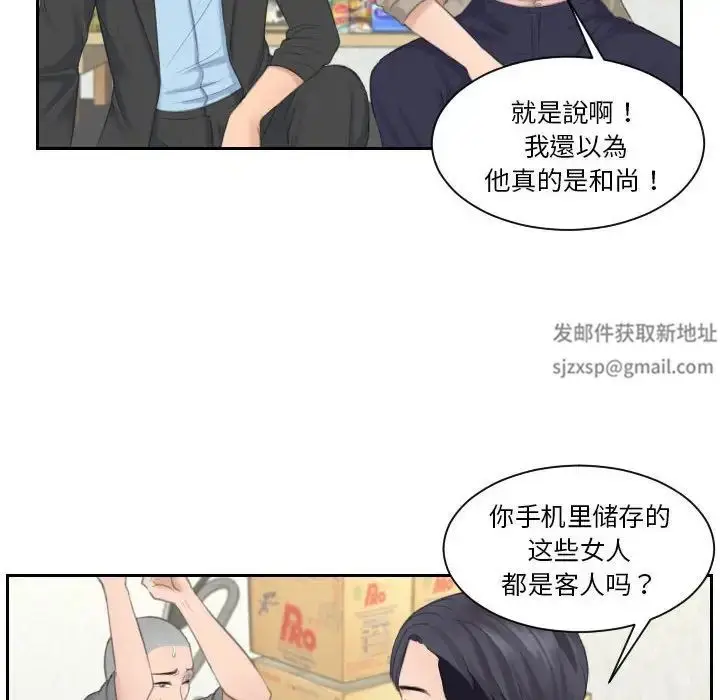漫画《熟女的味道》第12话第85张图