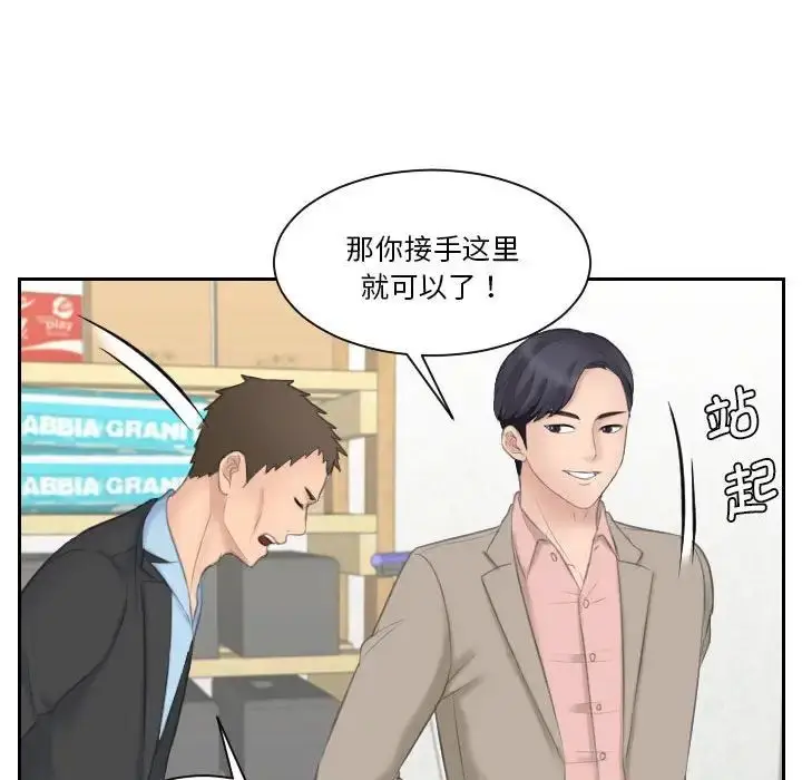 漫画《熟女的味道》第12话第89张图
