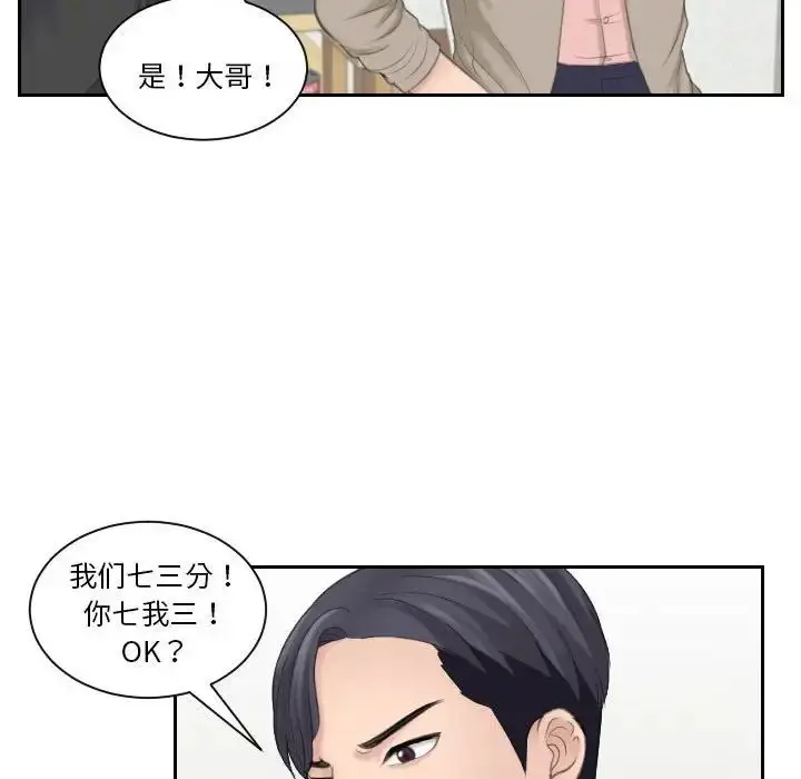 漫画《熟女的味道》第12话第90张图