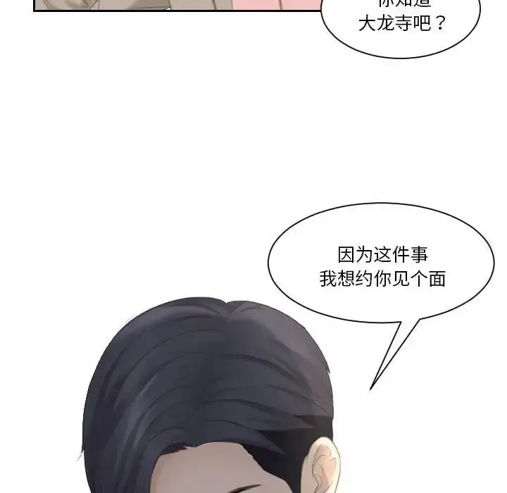 漫画《熟女的味道》第12话第97张图