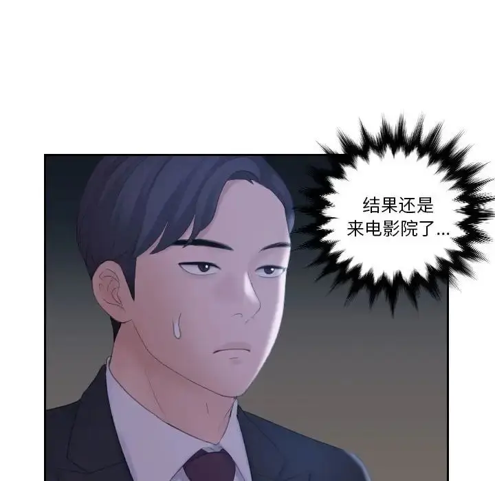 漫画《熟女的味道》第10话第14张图