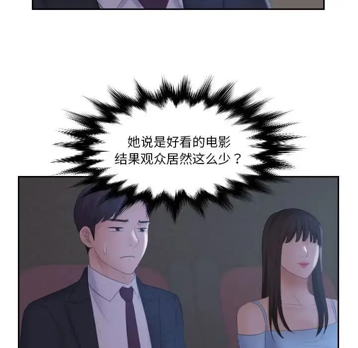 漫画《熟女的味道》第10话第15张图