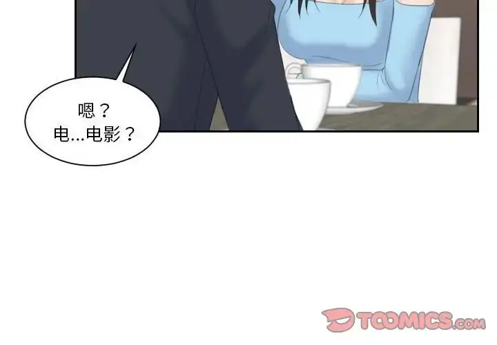漫画《熟女的味道》第10话第2张图