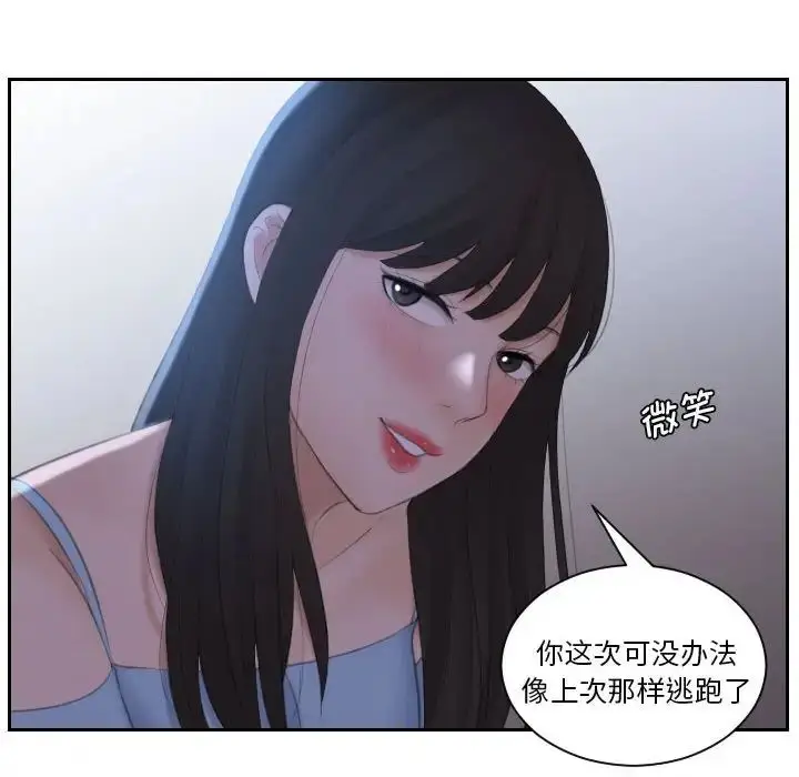 漫画《熟女的味道》第10话第26张图