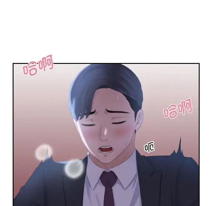 漫画《熟女的味道》第10话第32张图