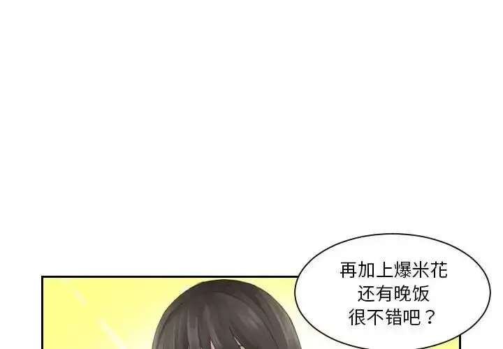 漫画《熟女的味道》第10话第4张图