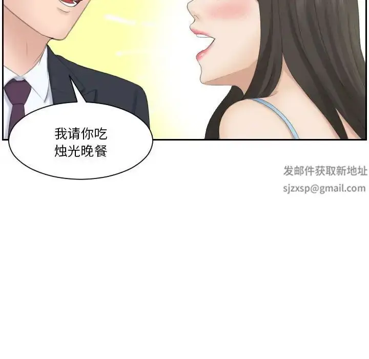 漫画《熟女的味道》第10话第41张图
