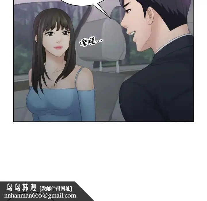 漫画《熟女的味道》第10话第49张图