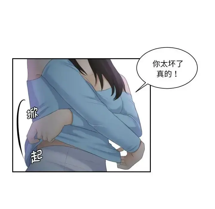 漫画《熟女的味道》第10话第51张图