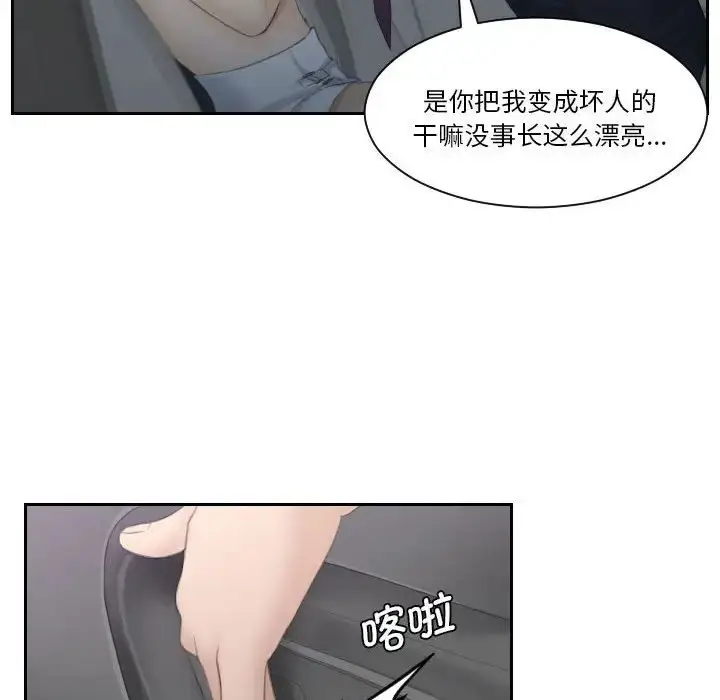 漫画《熟女的味道》第10话第53张图