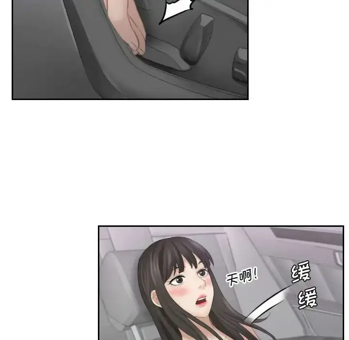 漫画《熟女的味道》第10话第54张图