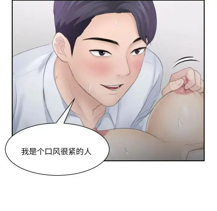漫画《熟女的味道》第10话第62张图