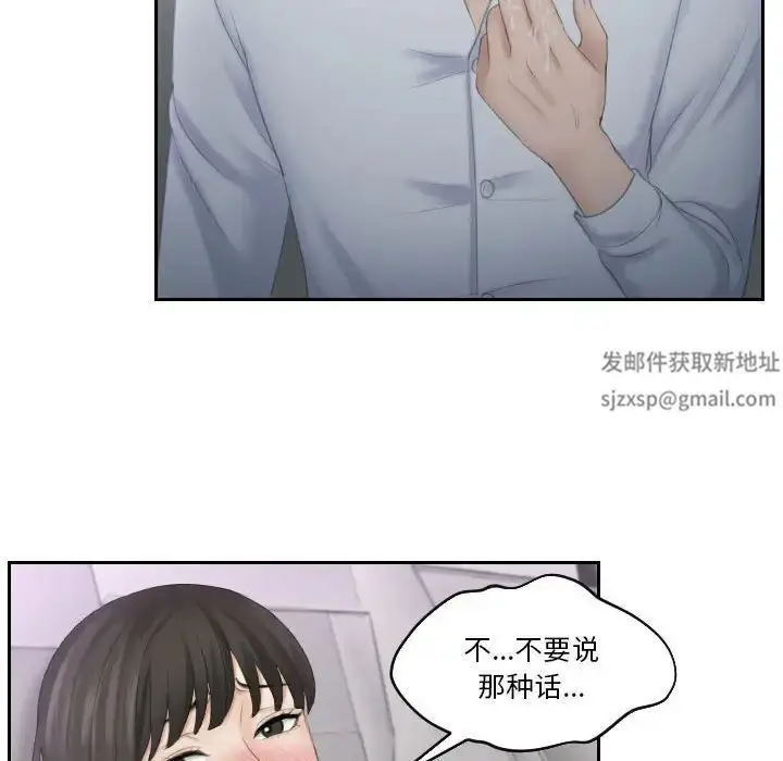 漫画《熟女的味道》第10话第79张图