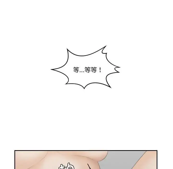 漫画《熟女的味道》第10话第89张图