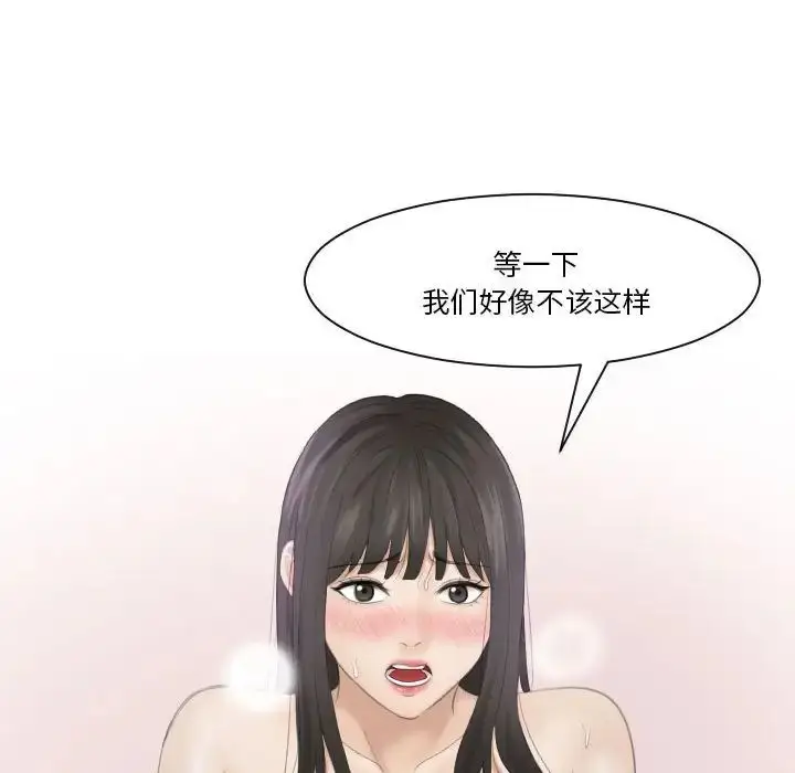 漫画《熟女的味道》第10话第92张图