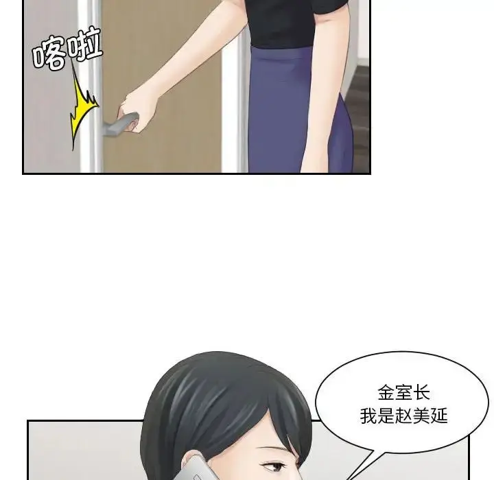 漫画《熟女的味道》第5话第19张图